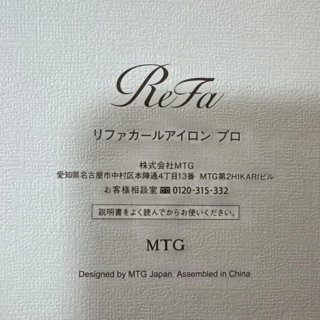 h*i様 ReFa リファカールアイロン プロ ブラック　26ミリ　ブラック