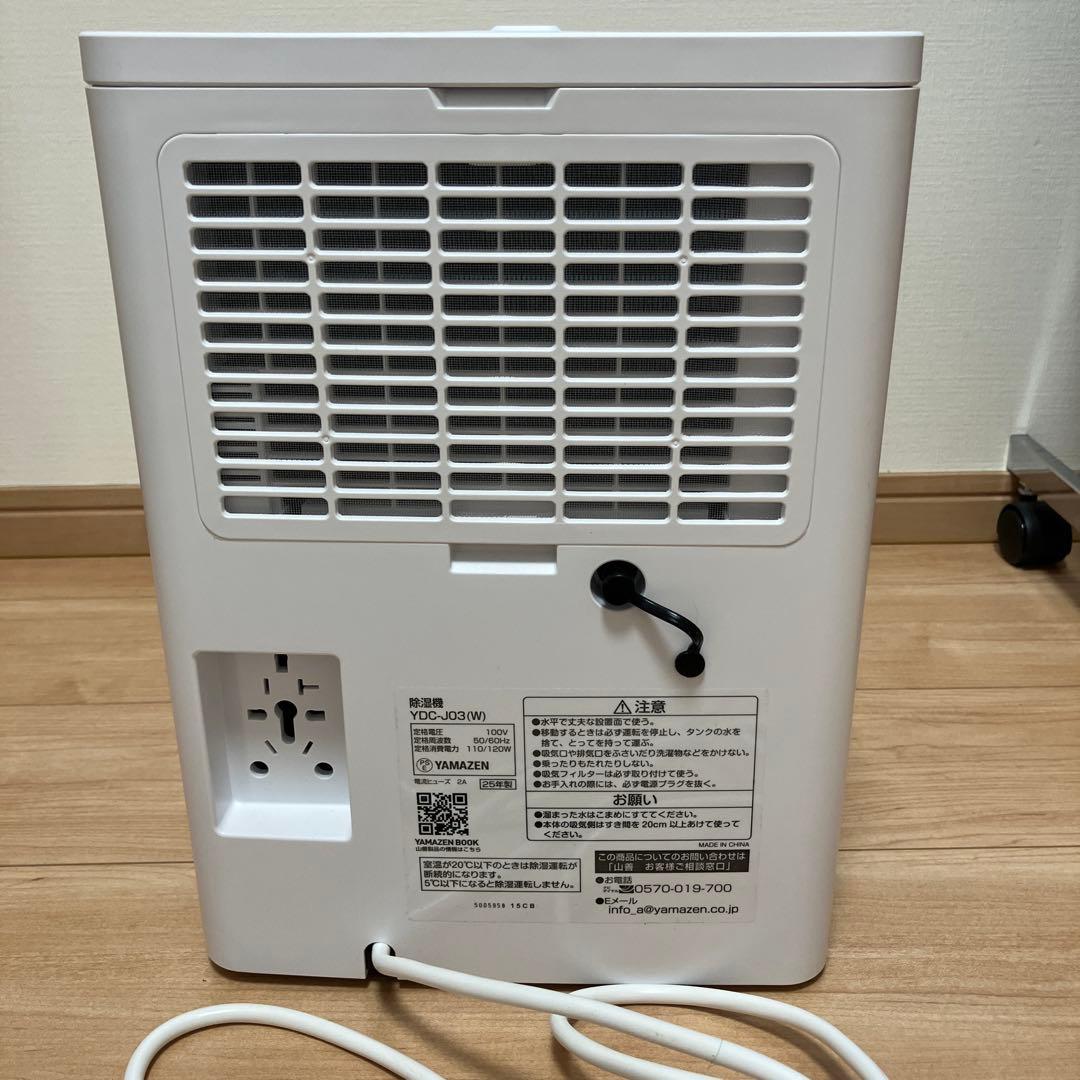 YAMAZEN 除湿機 YDC-J03(W) ホワイト