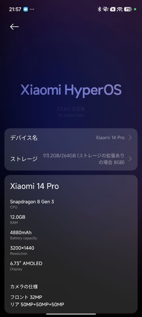 【希少BLU済】Xiaomi 14 Pro 黒 12GB