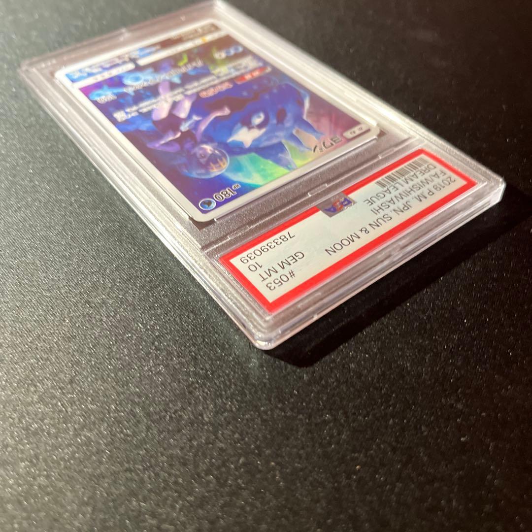 ヨワシ CHR PSA10　【匿名配送】