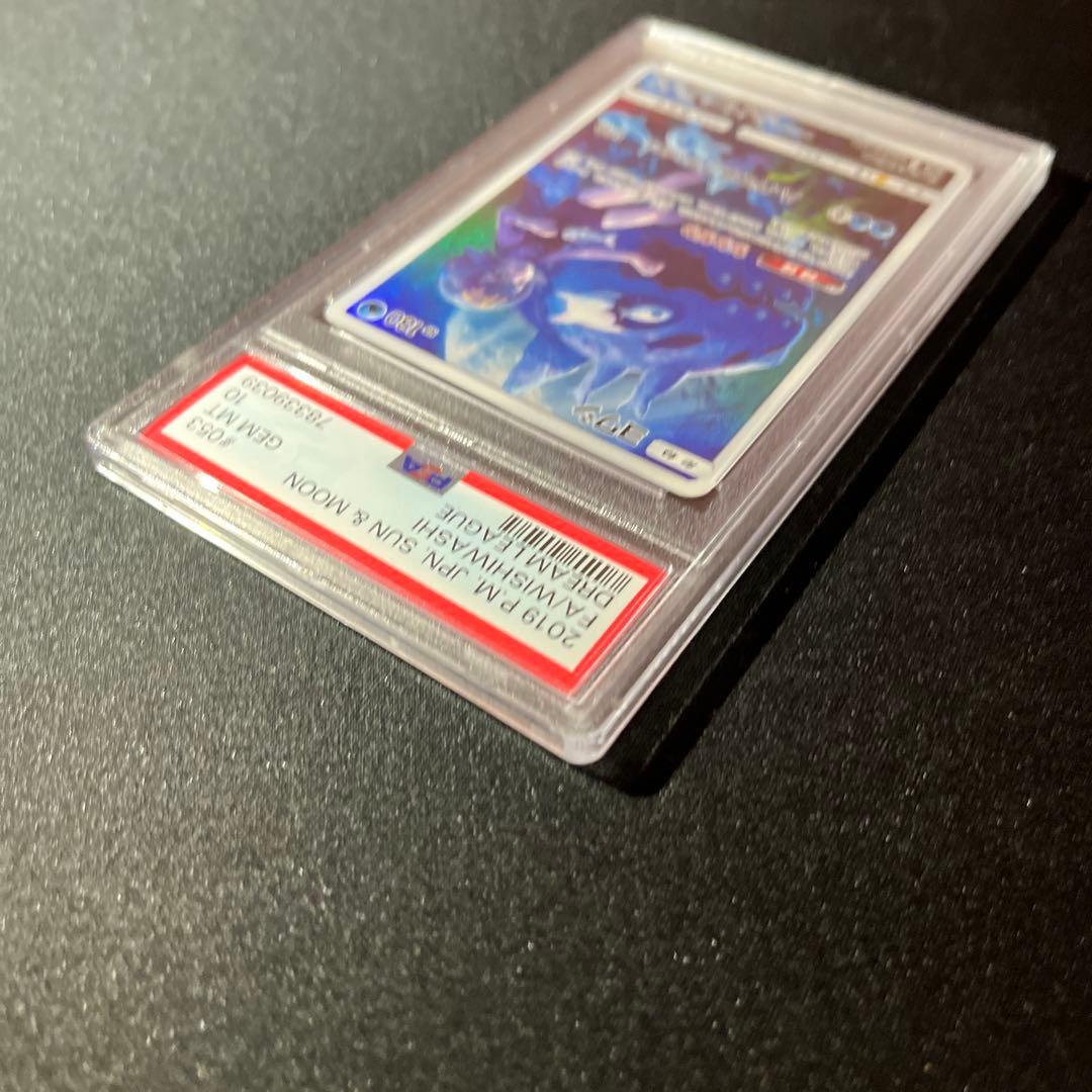 ヨワシ CHR PSA10　【匿名配送】