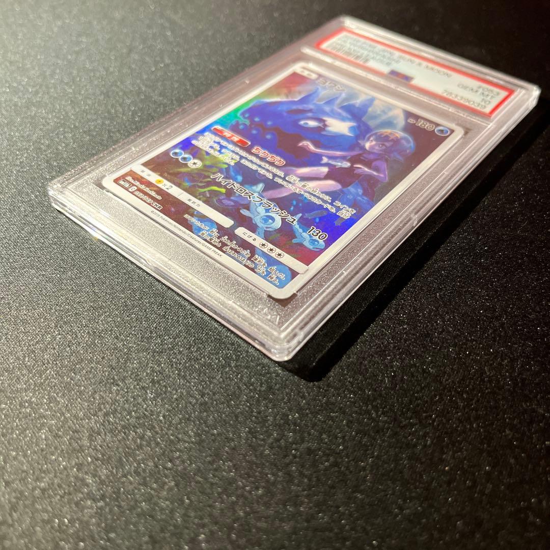 ヨワシ CHR PSA10　【匿名配送】