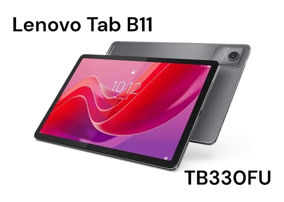 【未使用品】 Lenovo Tab B11 Wi-Fiモデル フィルム付き ③