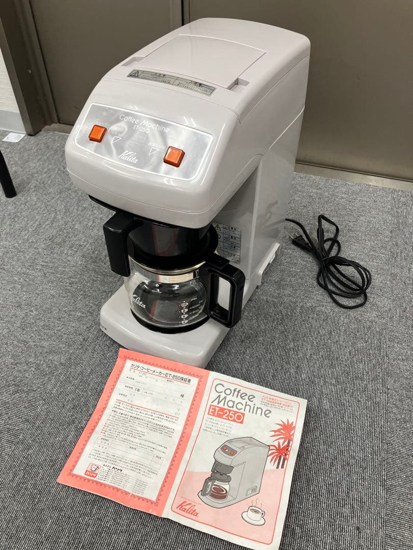 Kalita カリタ 業務用コーヒーマシン ET-250 ET-250