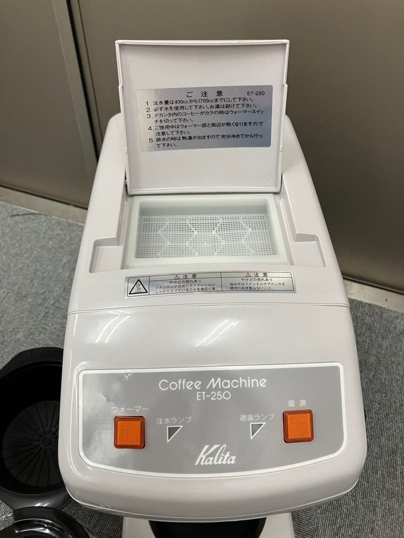 Kalita カリタ 業務用コーヒーマシン ET-250 ET-250