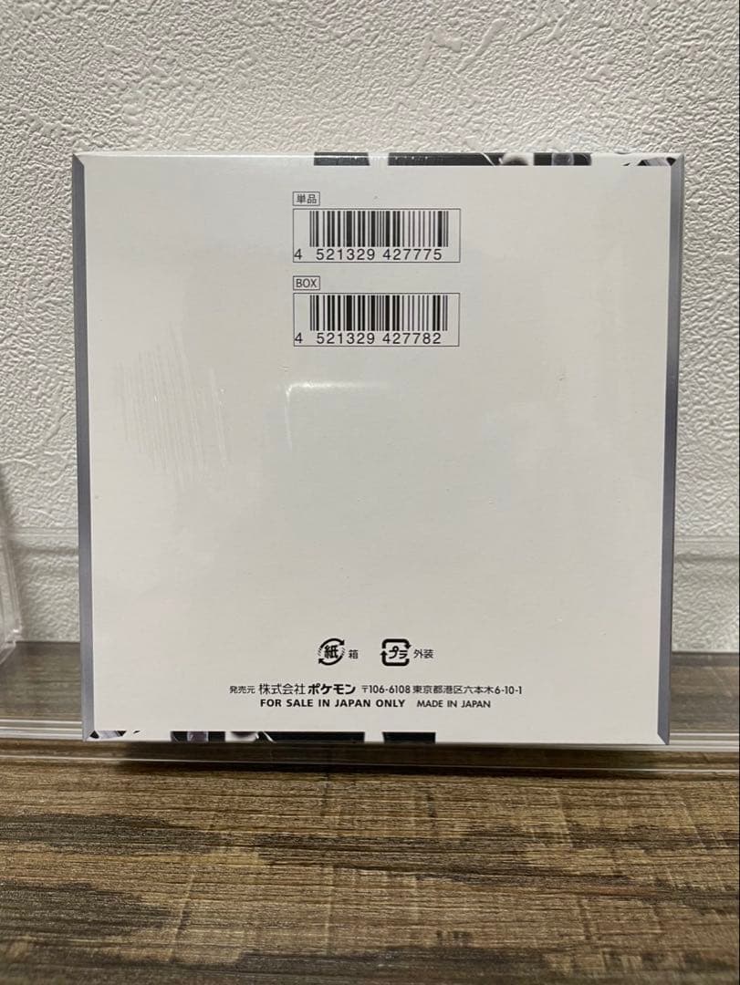 ポケモンカードゲーム　ホワイトフレア　1BOX シュリンク付き