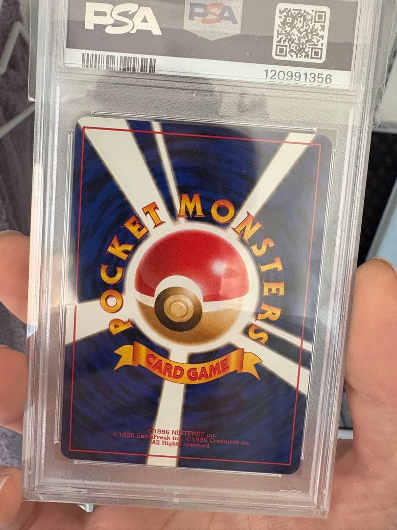 PSA9 旧裏ギャラドス　ポケカ