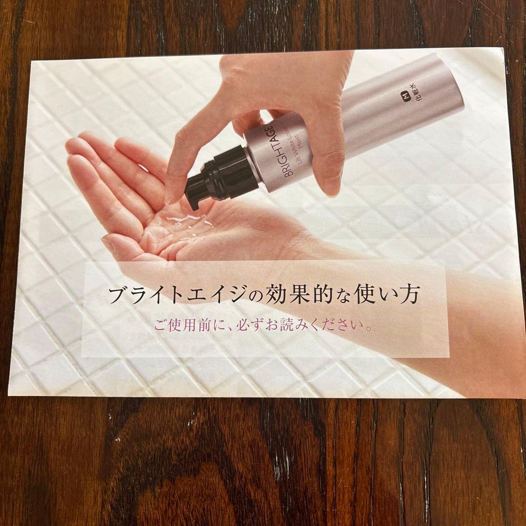 【BRIDGE】 BRIGHTAGE スキンケア 6点定価¥39050