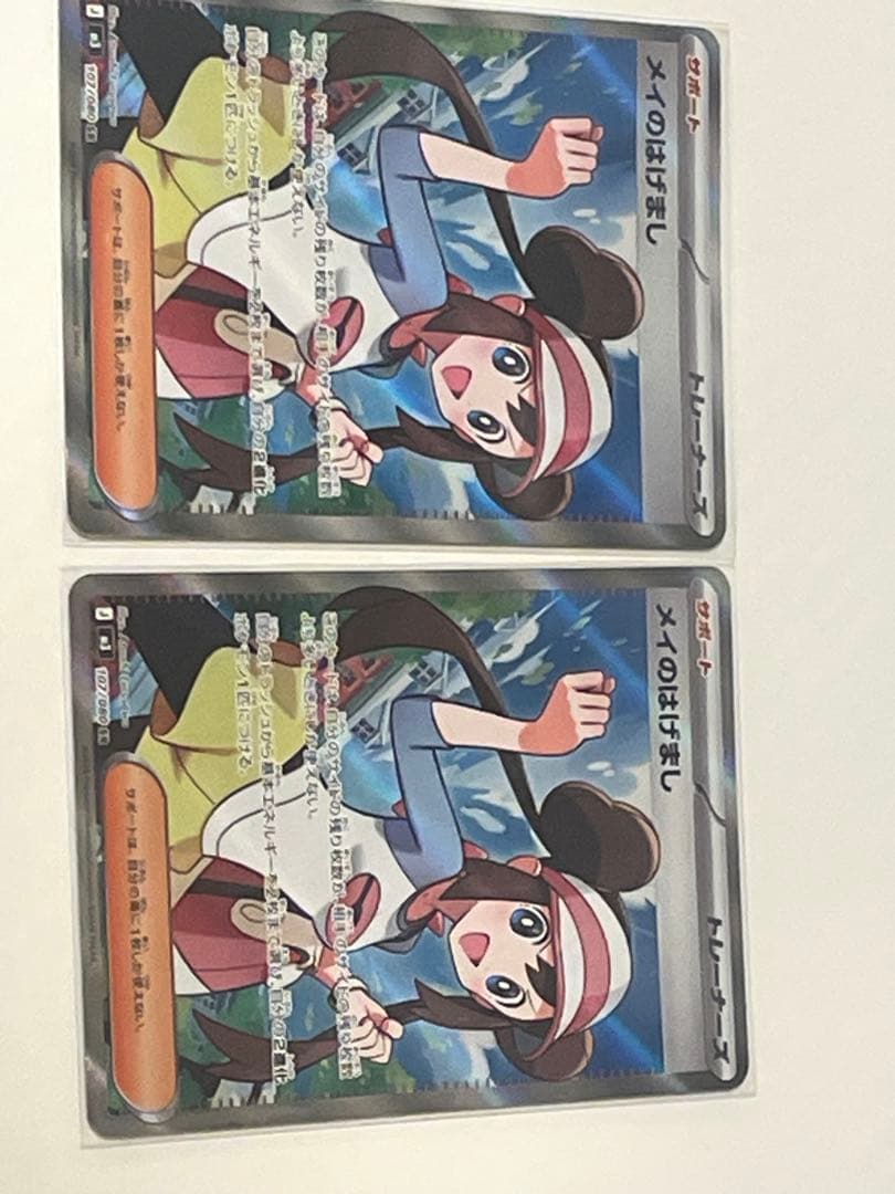 s*0様 テレパスエネルギー 079/080 ポケモンカード　エラーカード　おま