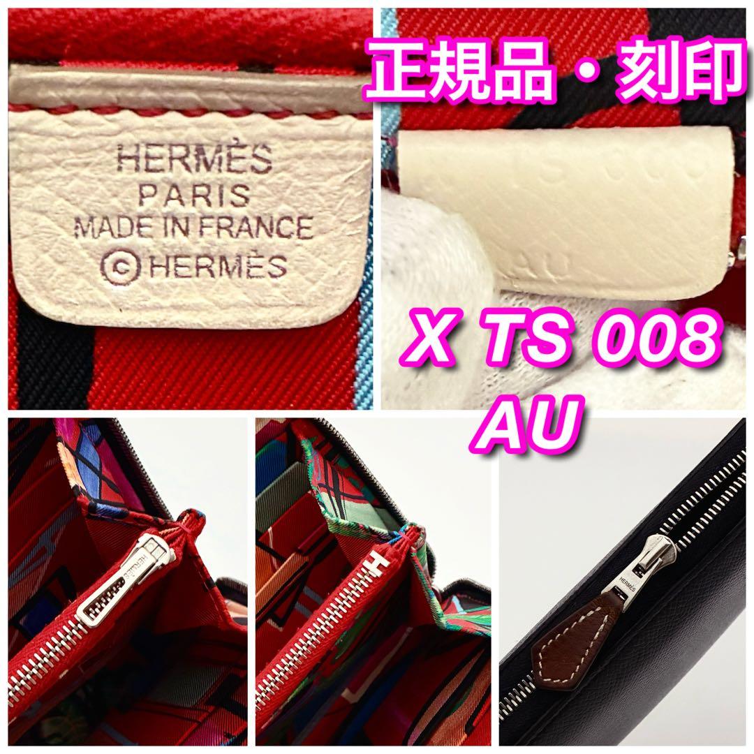 大特価✨赤字の為値下げ不可❣️HERMES長財布★アザップロング★シルク★ブラック