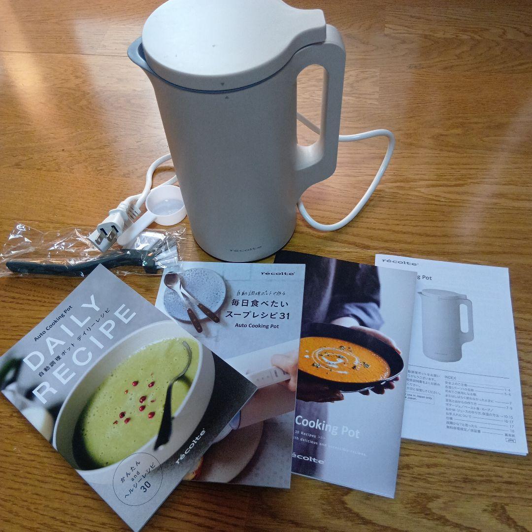 récolte Auto Cooking Pot Cream White