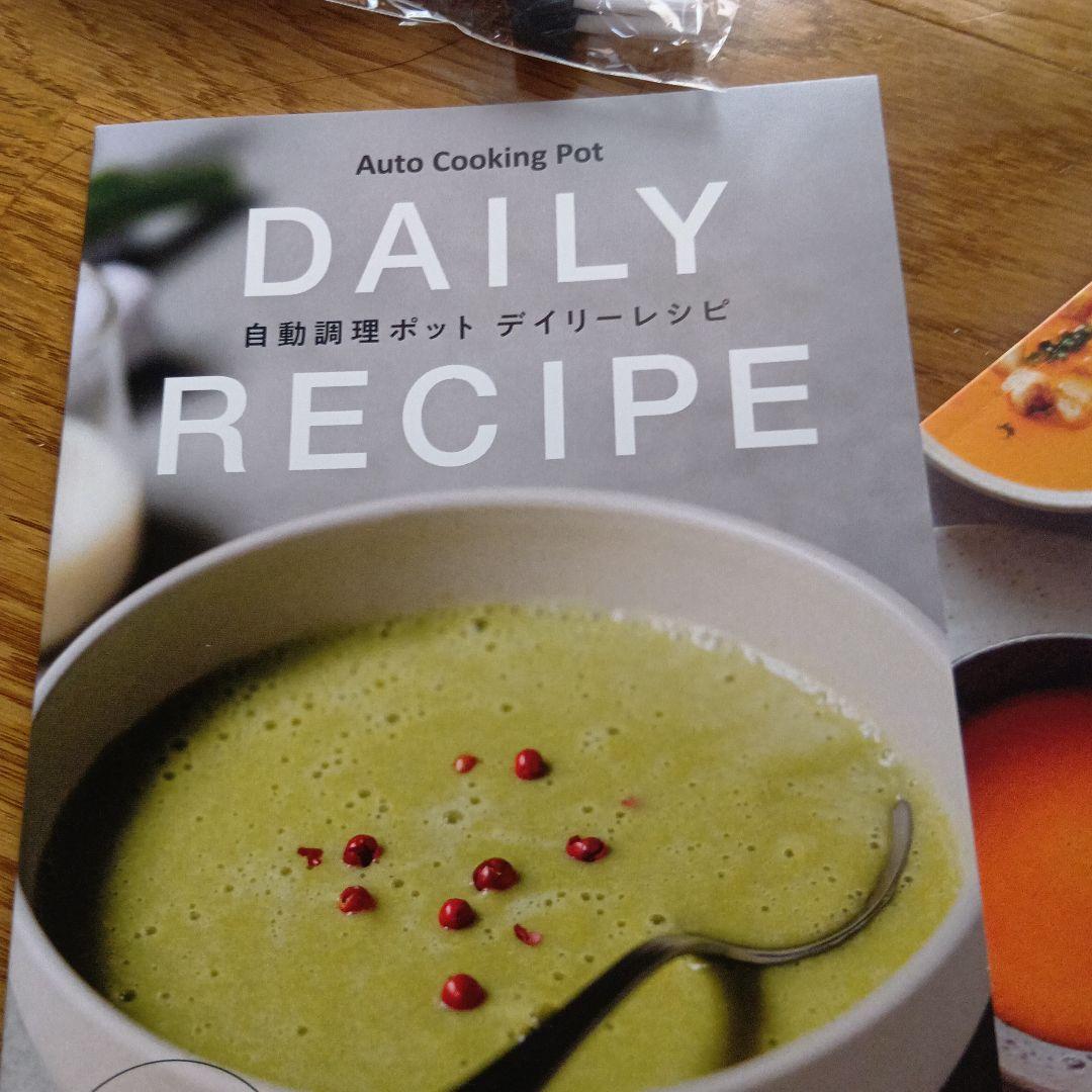 récolte Auto Cooking Pot Cream White