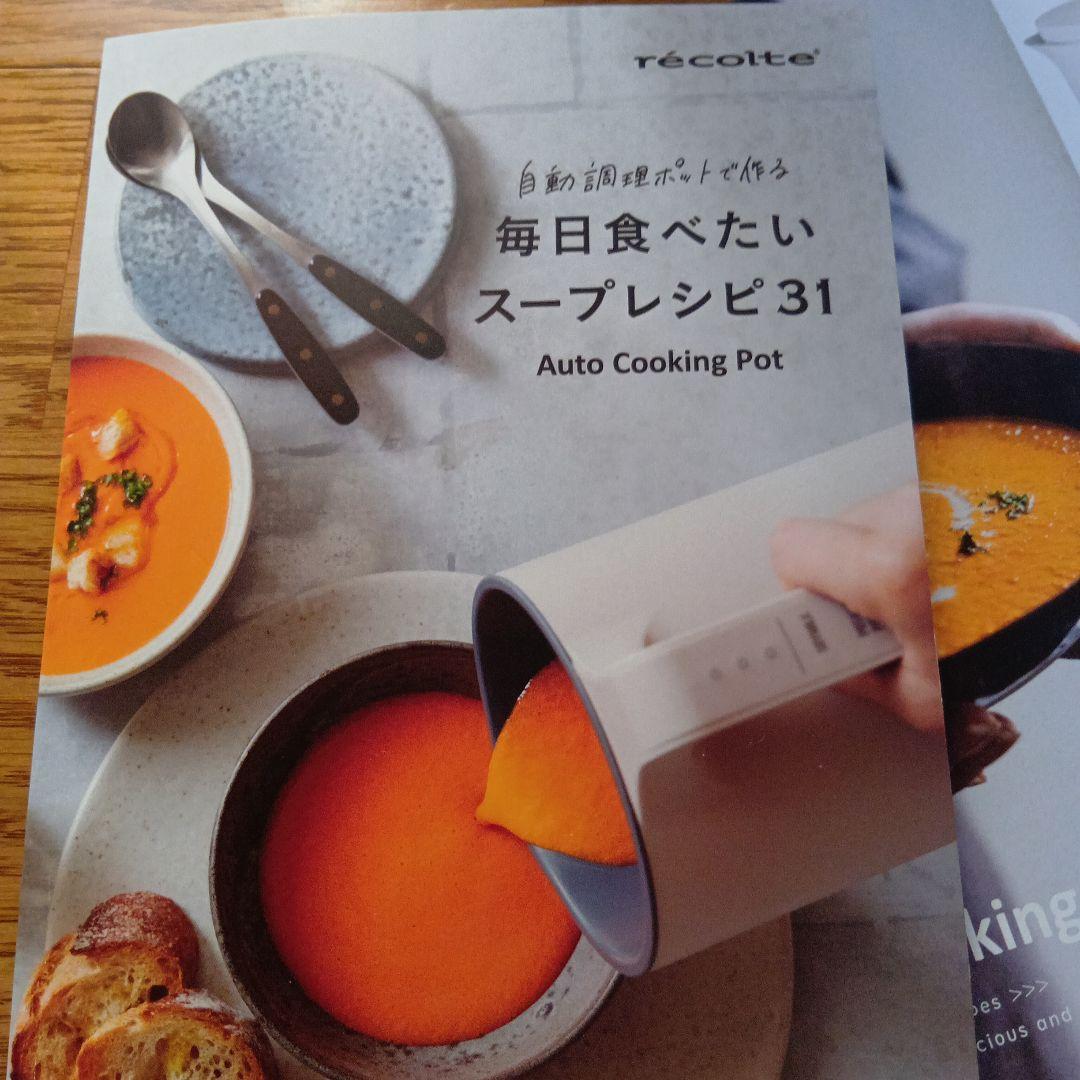récolte Auto Cooking Pot Cream White