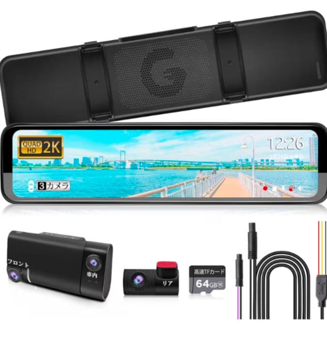 【こたさん専用】3カメラドライブレコーダー！駐車監視ケーブルSDカード64G付き