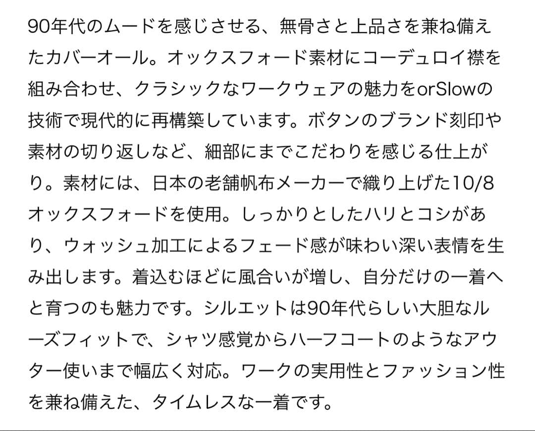【新品未使用】orSlow オアスロウ カバーオール 01-6034 サイズ3