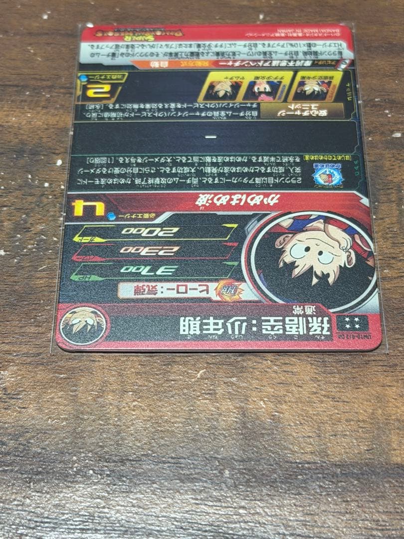 SDBH DA2枚セット