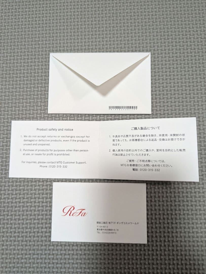 【新品未使用】ReFa ストレートアイロン プロ