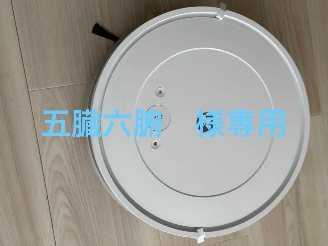 五臓六腑商品　ルンバ　コンボ　エッセンシャル