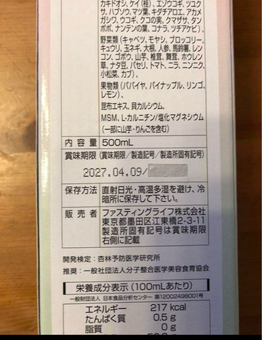 ＊Ri-i＊ ！MANAマナ酵素2本➕青汁2箱