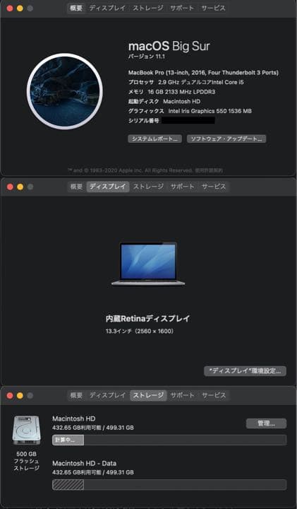 MacBook Pro 13inch 2016 SSD512GB メモリ16GB