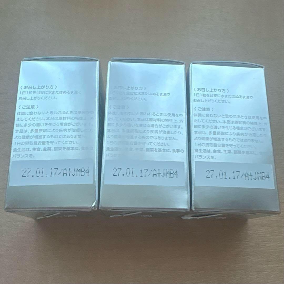 湘南美容外科クリニック　ホワイトサプリメント 3