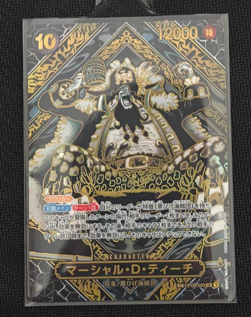 ワンピースカードゲーム　マーシャル D ティーチ 3周年　SP 金 師弟の絆
