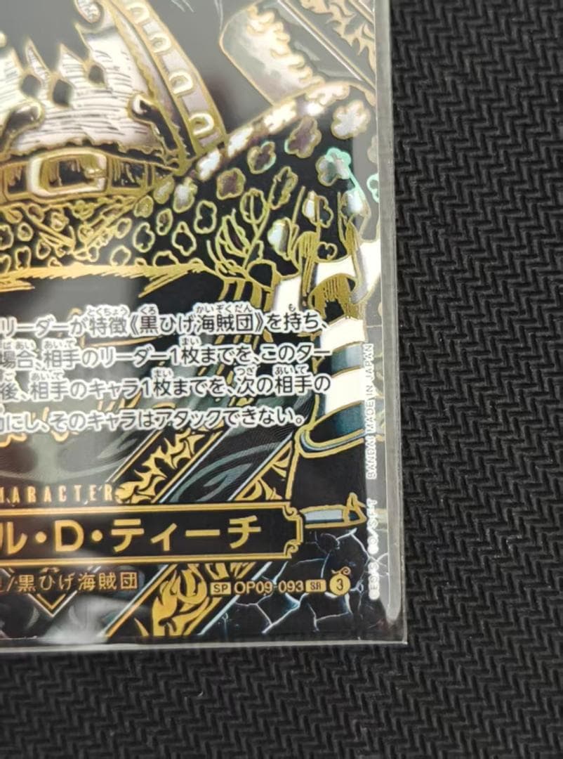 ワンピースカードゲーム　マーシャル D ティーチ 3周年　SP 金 師弟の絆