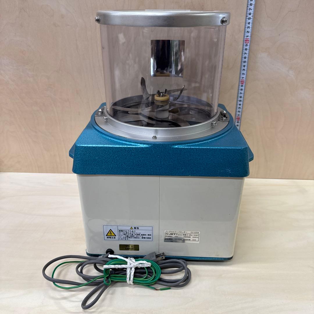 業務用野菜みじん切り機中部コーポレーション CV-220A予備刃付きキャベツなど