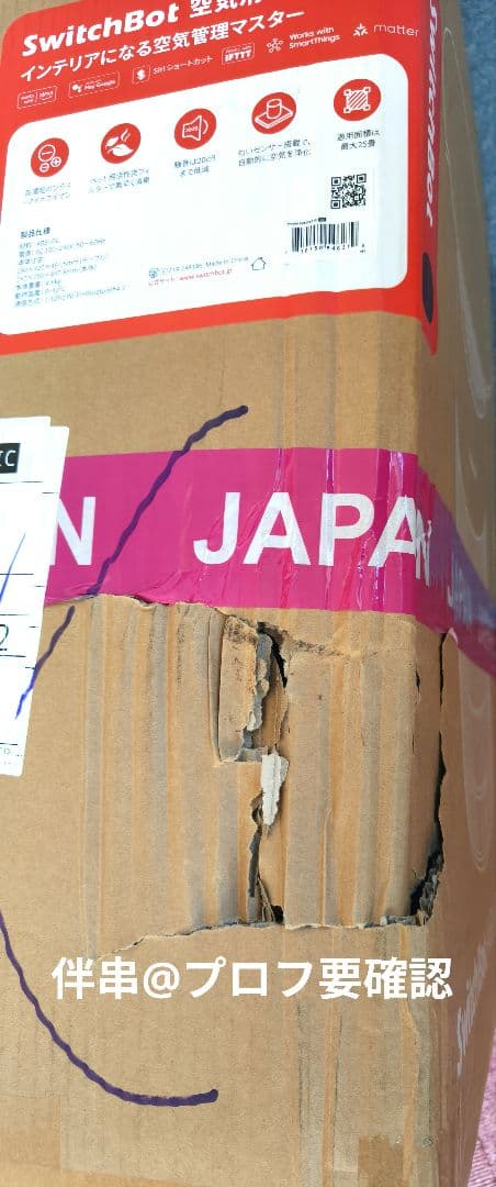 【美品】SwitchBot 空気清浄機 Table ウォールナット