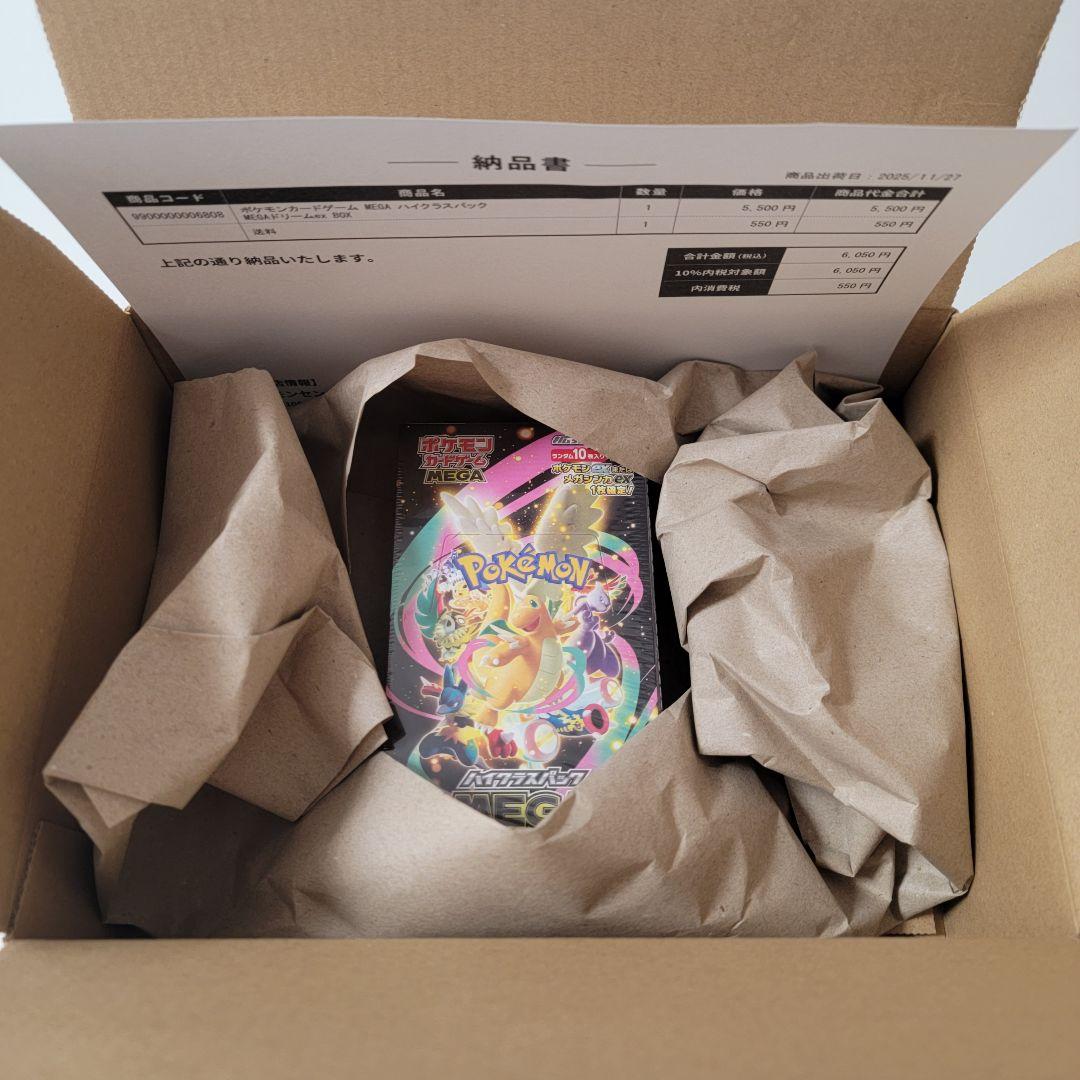 ポケモンカード　ハイクラスパック　MEGAドリームex　1BOX　シュリンク付き