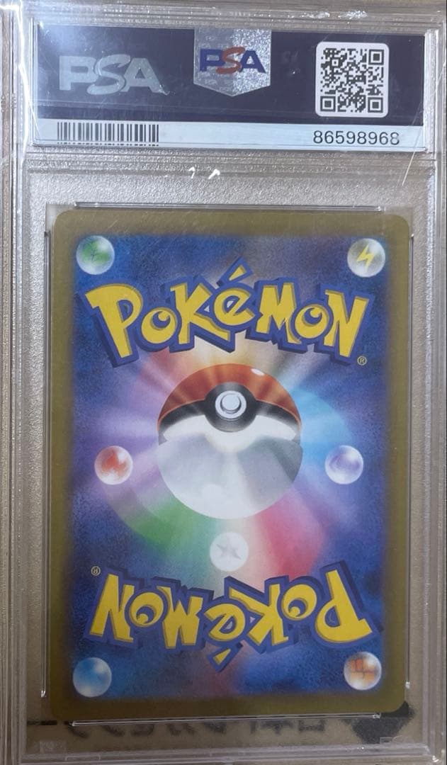 ポケモンカード　ピカチュウ　S　色違い　psa10