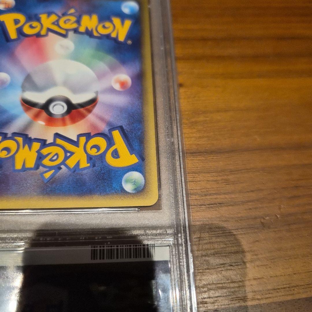 ハガネール PSA10　カードe