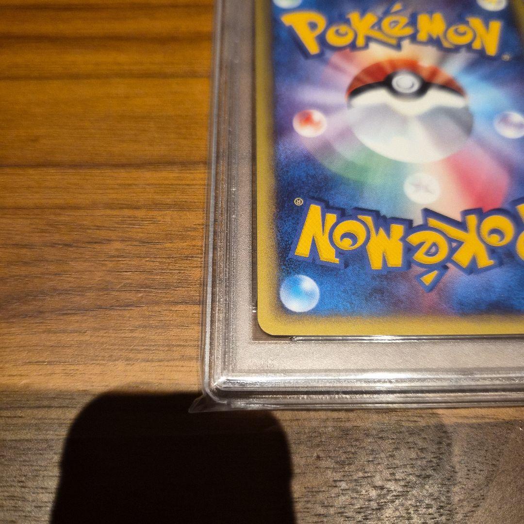 ハガネール PSA10　カードe