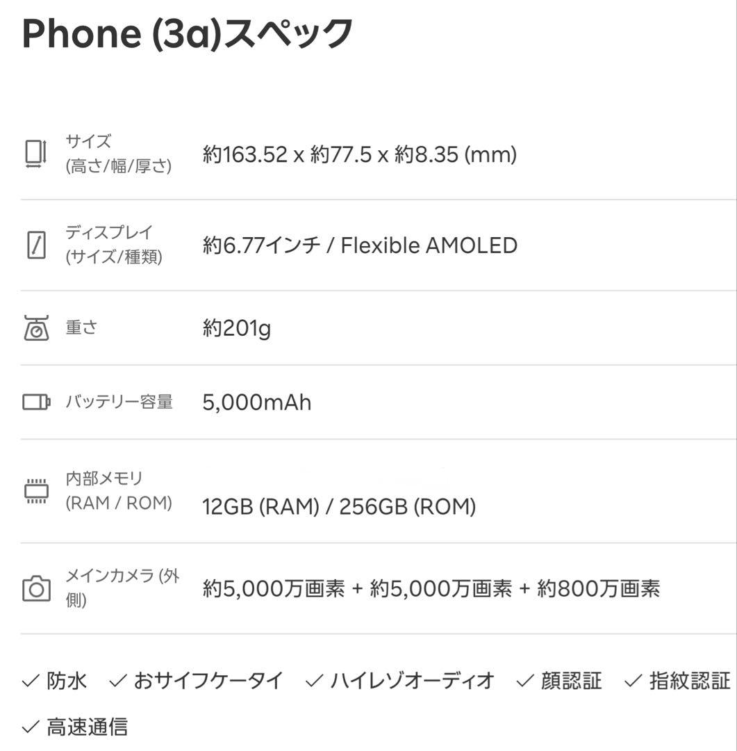 【極美品】Nothing Phone(3a)ブルー256GB楽天限定色 ケース付