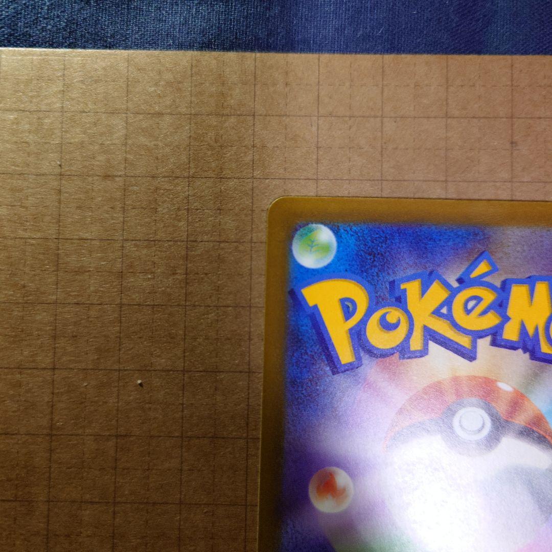 ポケモンカード　メガドリーム　サカキのミュウツー　SAR