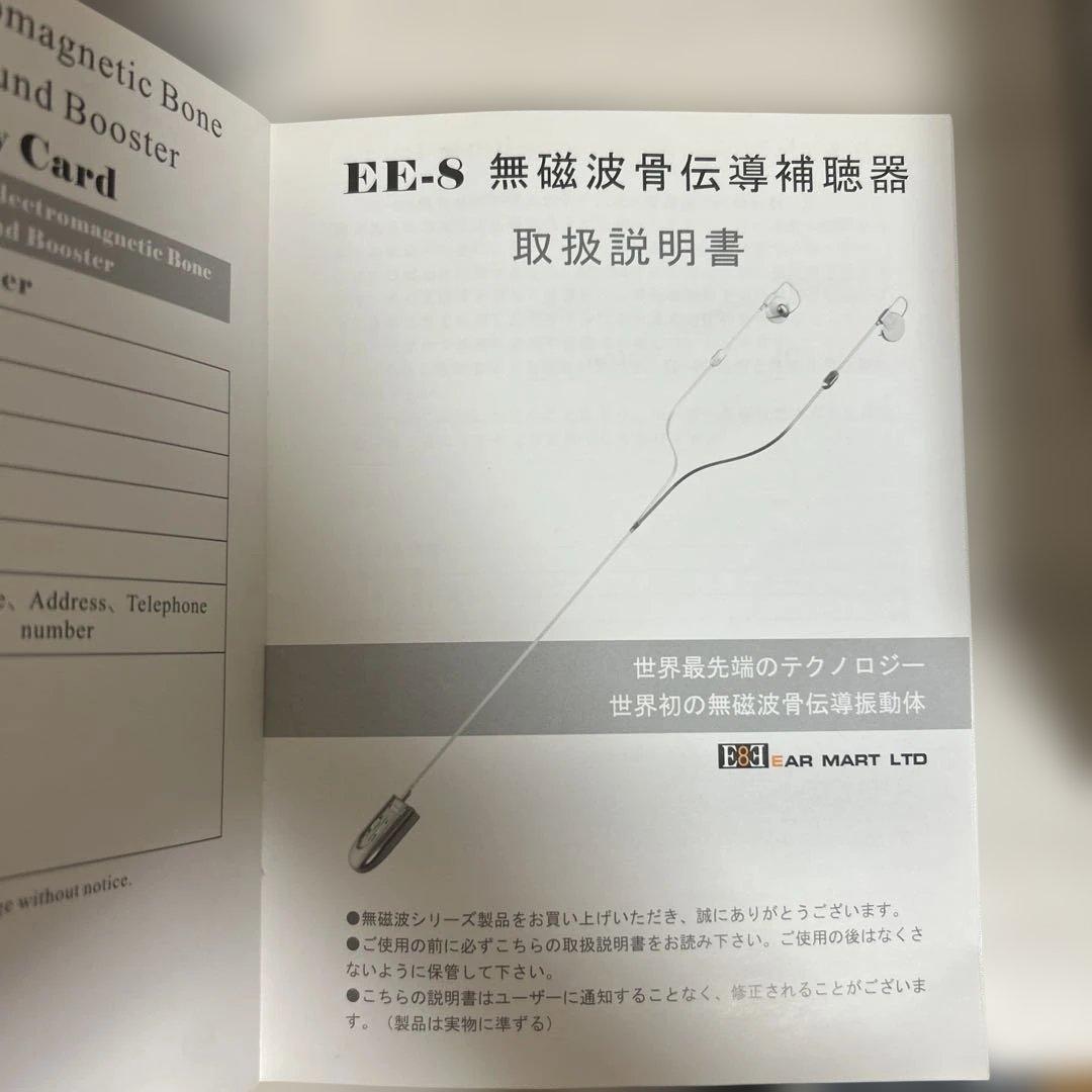 非電磁骨伝導補聴器