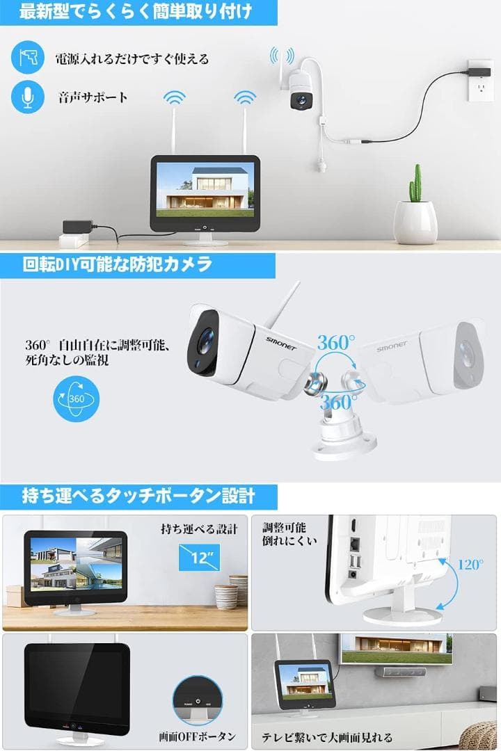 モニター付き防犯カメラ 500万解像度 大容量3TB