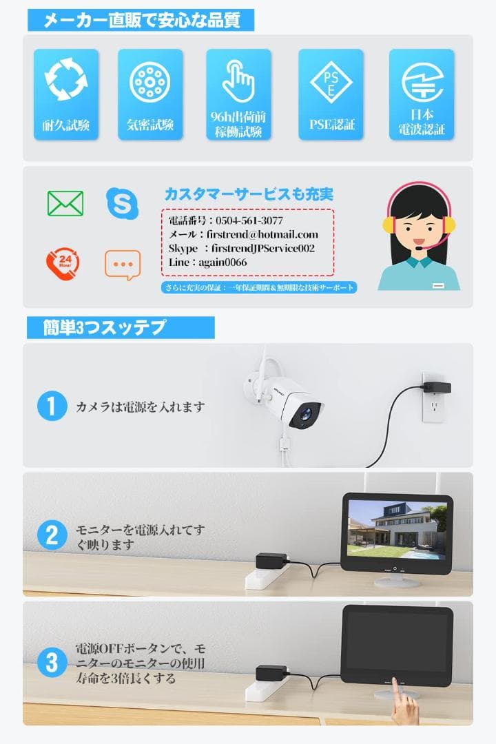 モニター付き防犯カメラ 500万解像度 大容量3TB