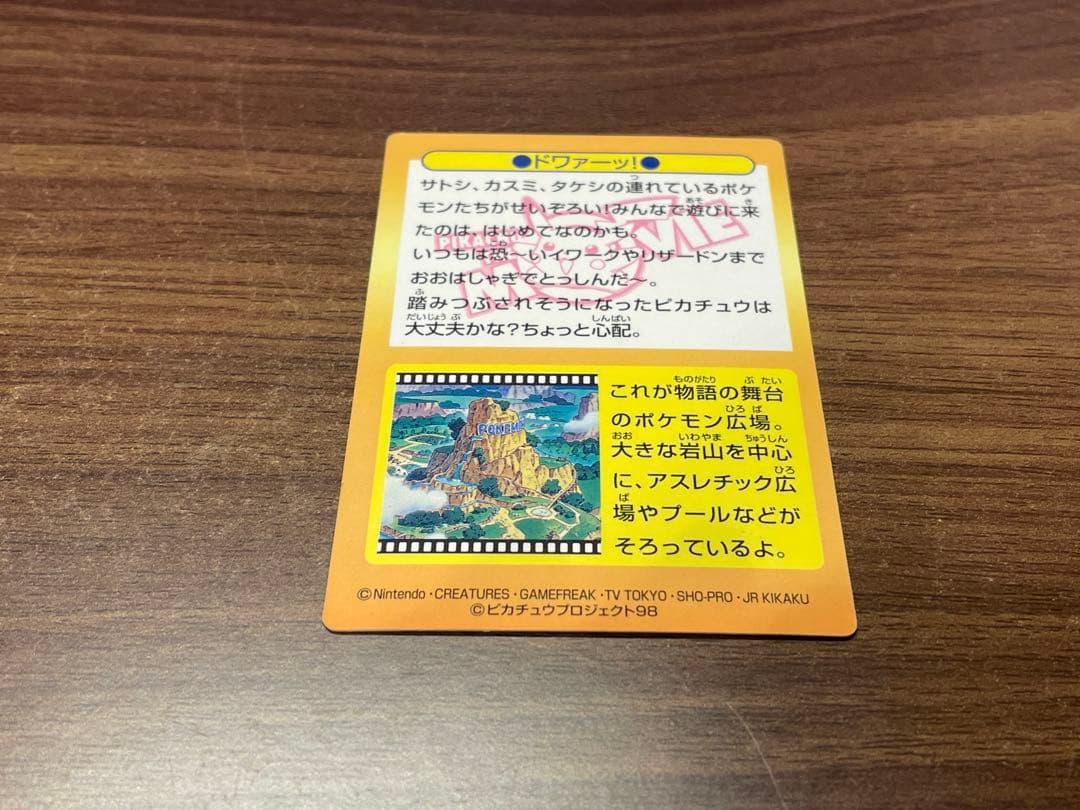 超美品　リザードン 明治 meiji ゲットカード No.34 ドワァーツ！