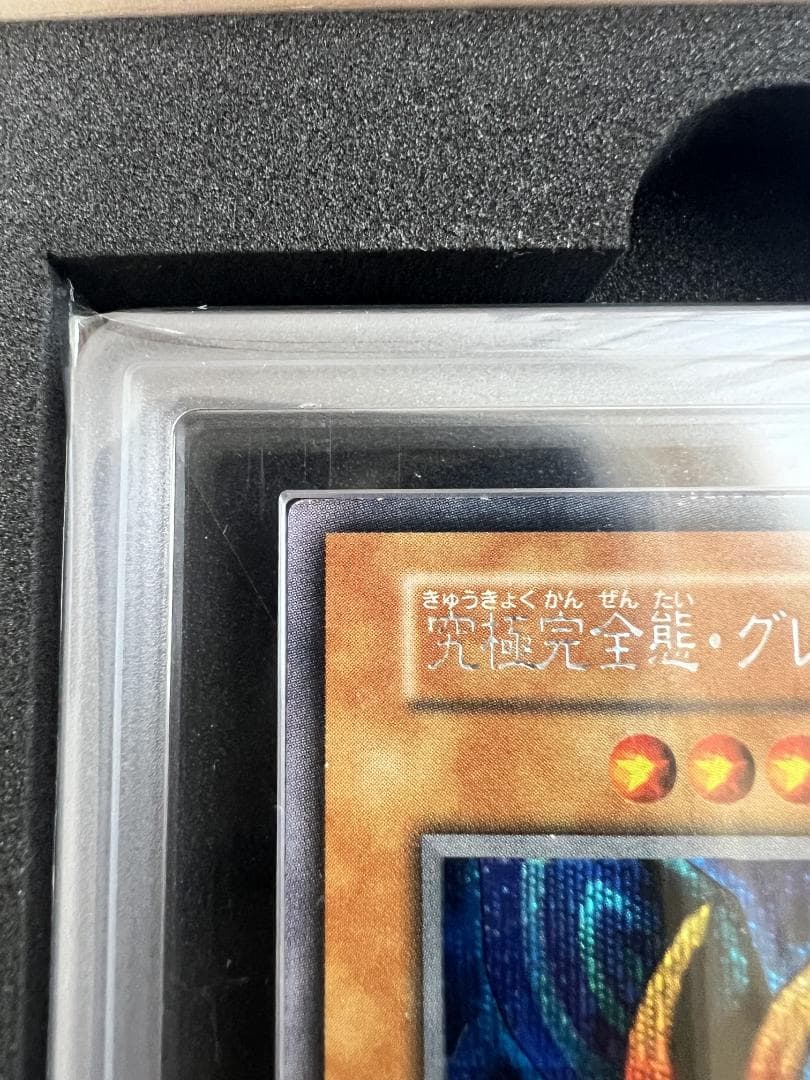 【ARS8】遊戯王　究極完全態グレートモス　初期シク　おまけ付き