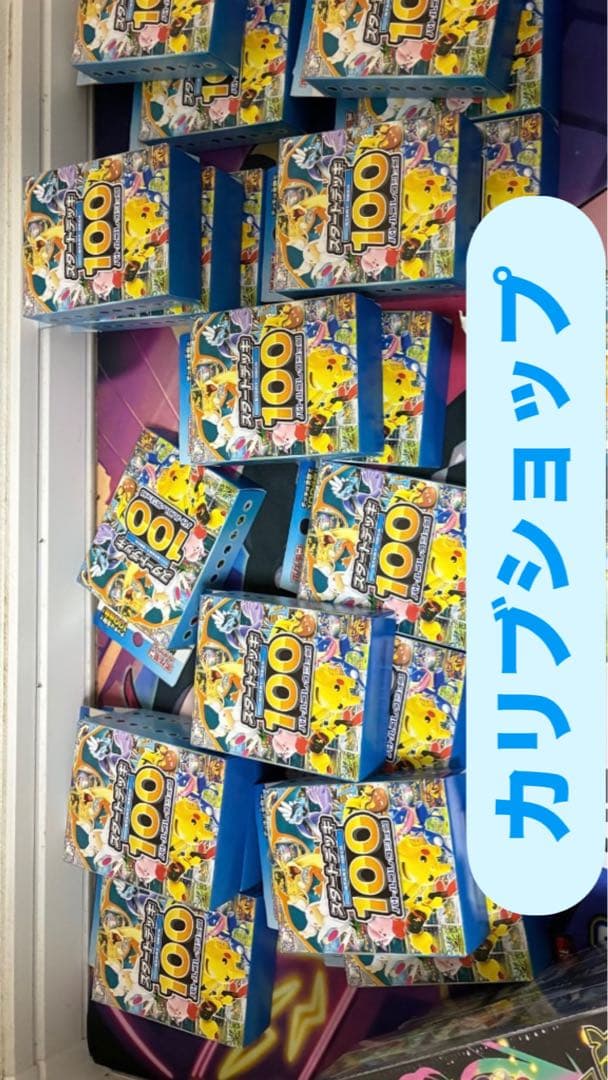 ポケモンカードゲーム スタートデッキ100 111g