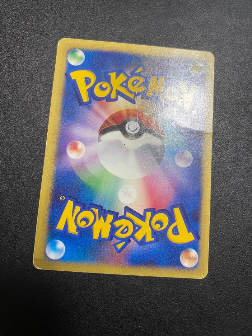 ワタルのリザードン ● ポケモンカードe ★VS 097/141