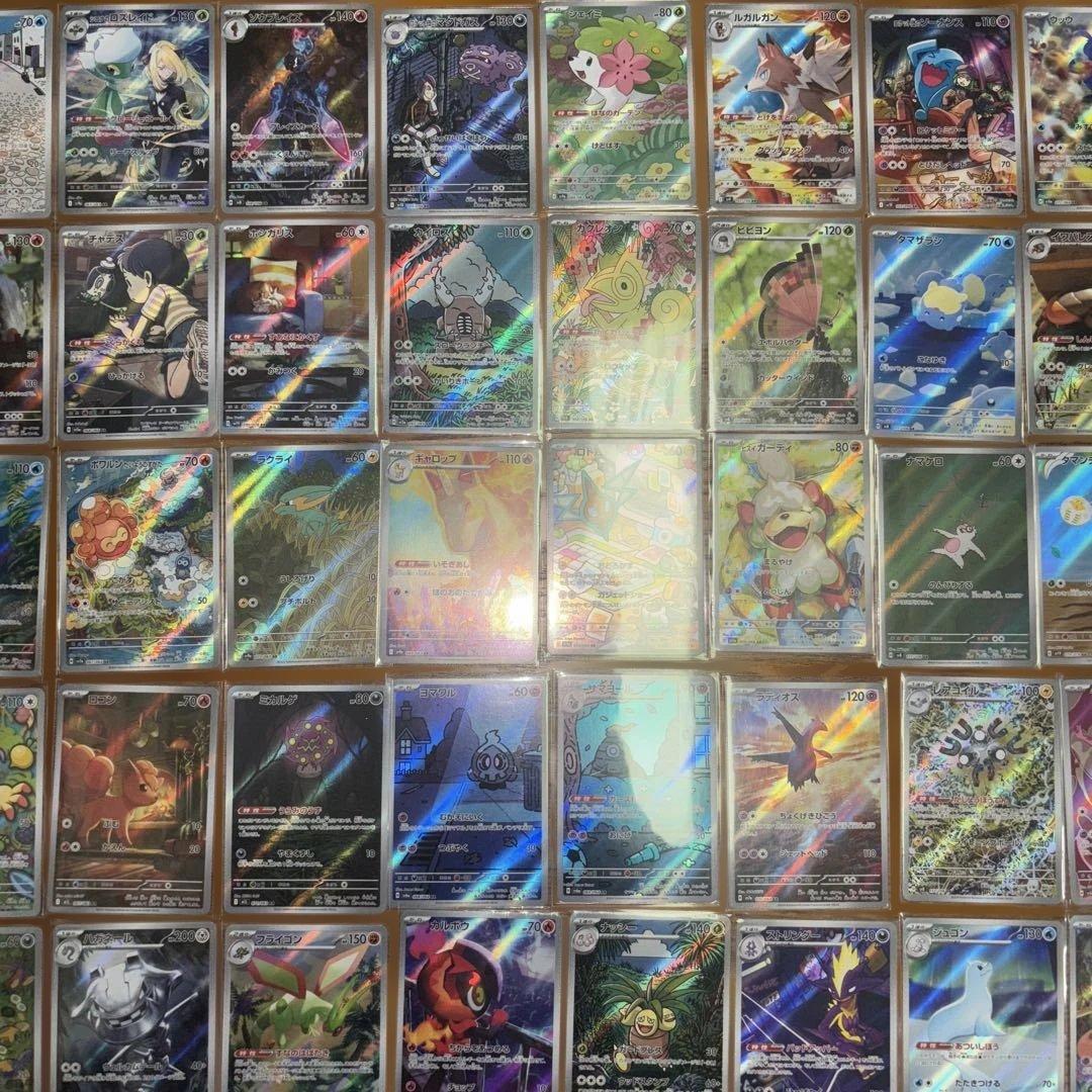 佐*】様 ポケモンカード　AR５９枚まとめ売り