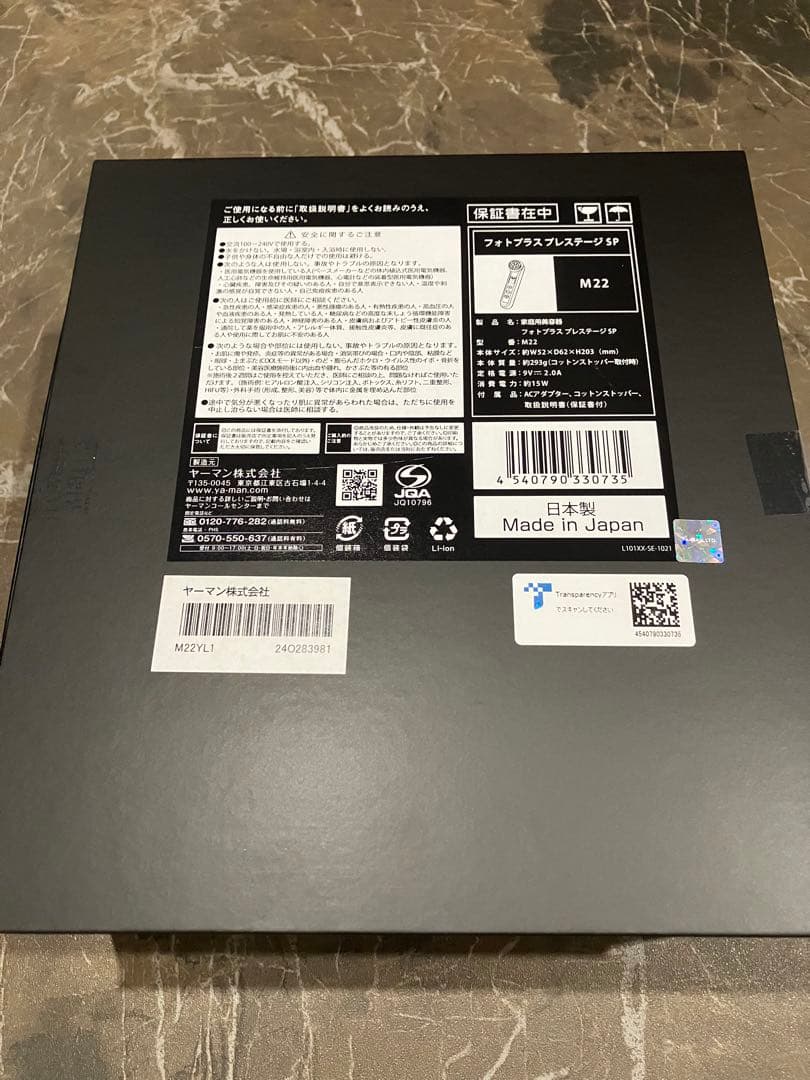 YA-MAN 美顔器　フォトプラス　プレステージsp m22