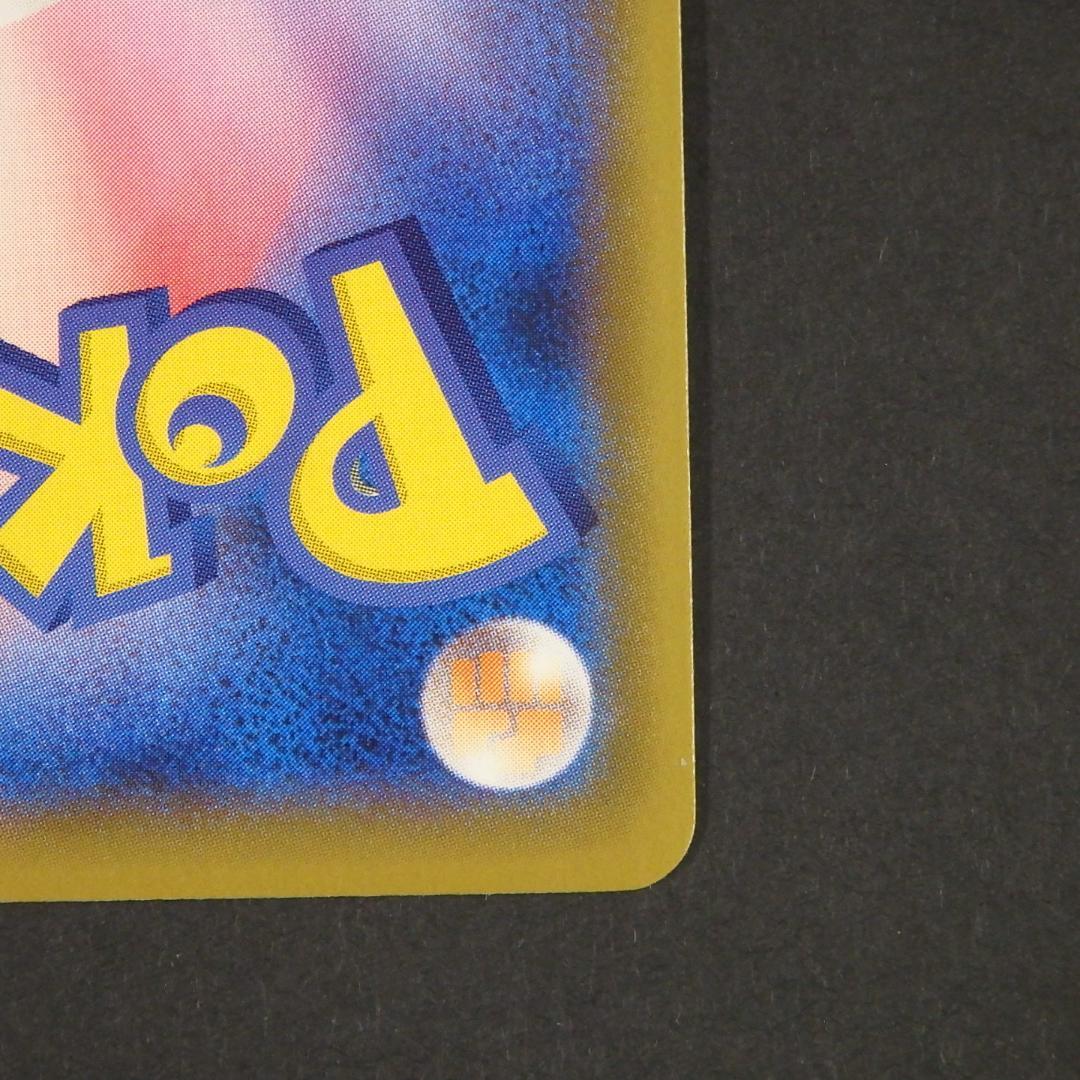 ポケモンカード ピカチュウ ドリームリーグ 054/049 CHR sm11b