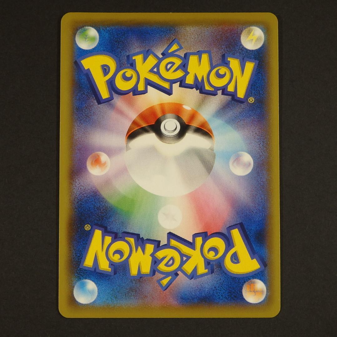 ポケモンカード ピカチュウ ドリームリーグ 054/049 CHR sm11b