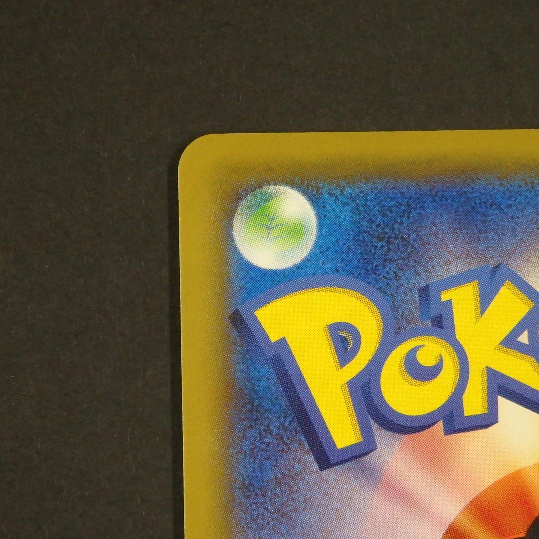 ポケモンカード ピカチュウ ドリームリーグ 054/049 CHR sm11b