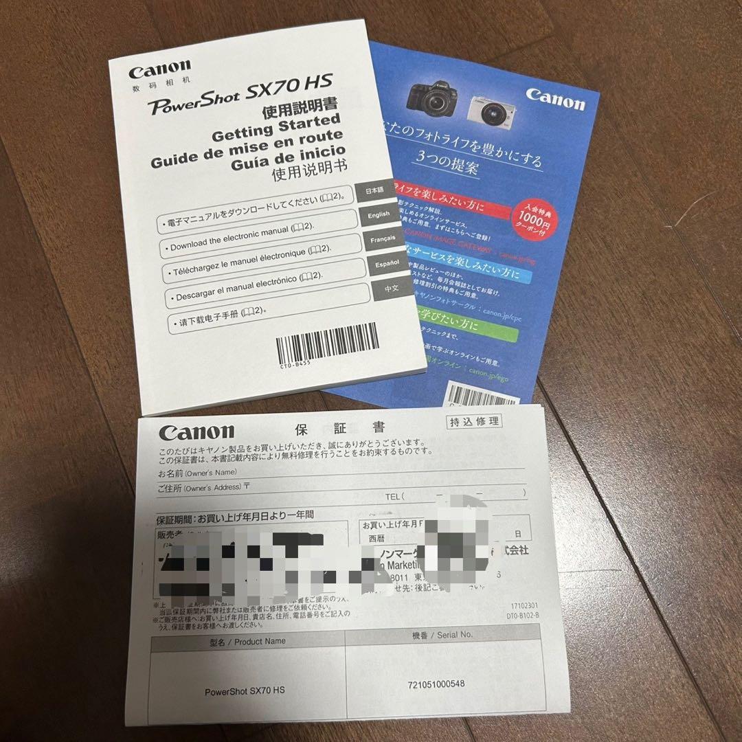 【新品展示品】Canon PowerShot SX70HS 本体