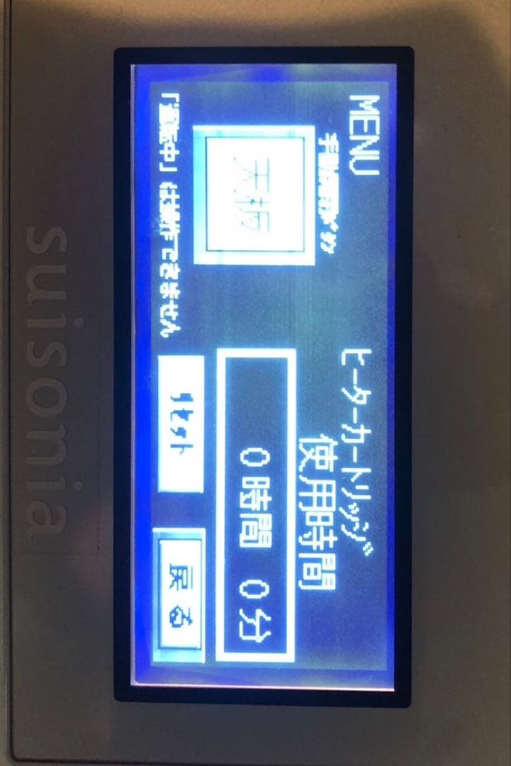 suisonia 美容機器　スイソニア　水素吸入機