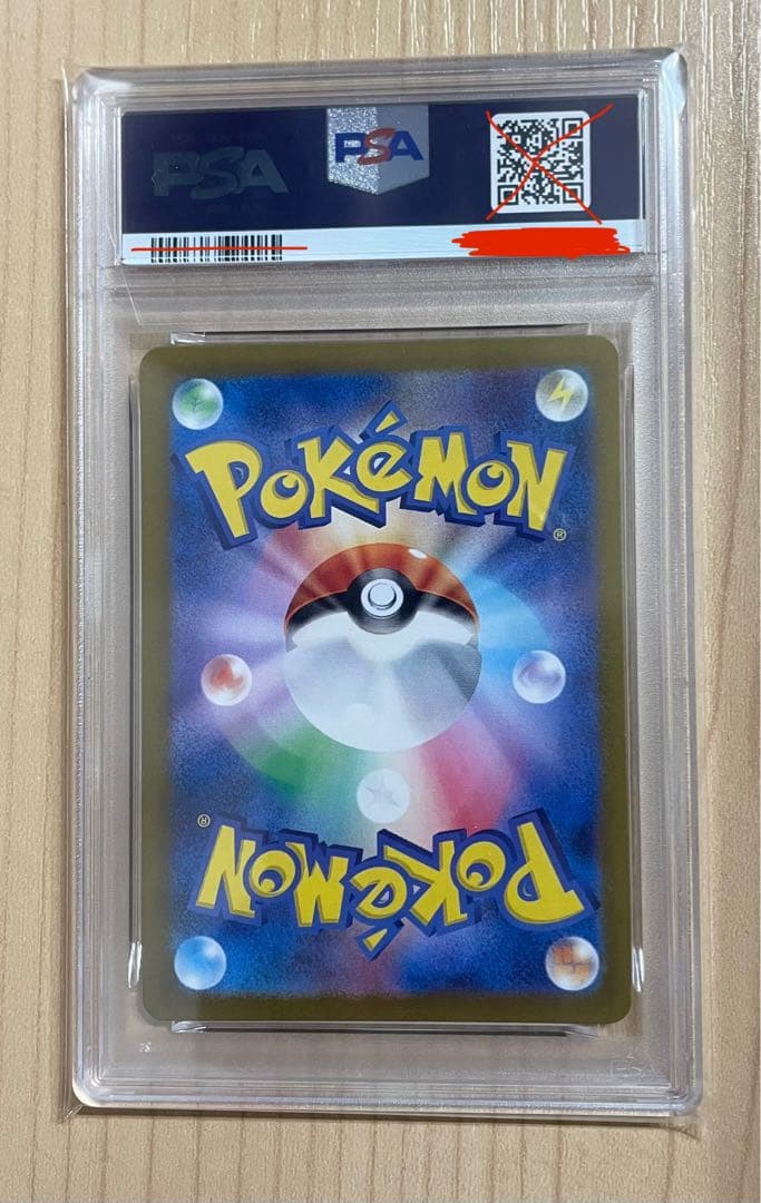 【PSA10】 ウォーグル AR